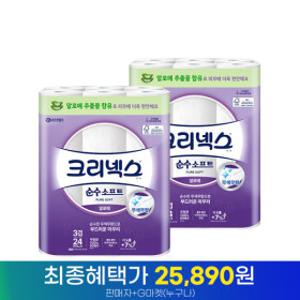 크리넥스 3겹 순수소프트 알로에 28MX24롤 2팩 화장지 휴지