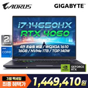 어로스 16X AKG-53KR 특가144만 인텔 i7-14650HX/지포스 RTX4060/16GB/1TB/WQXGA 400nit 게이밍 노트북