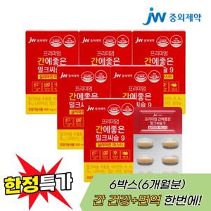 JW중외제약 프리미엄 간에 좋은 밀크씨슬 9 실리마린 마스터 900mg 30정 x 6박스(6개월분) / 올인원