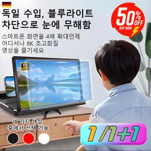 1/1+1 스마트폰 확대 스크린 고화질 휴대폰 화면 돋보기 확대스크린 12인치
