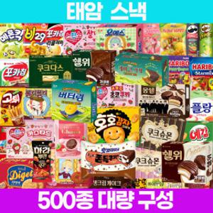 태암 500종 인기과자 골라담기 행사신상품 파이 샌드 비스켓 쌀스낵 초콜릿 젤리