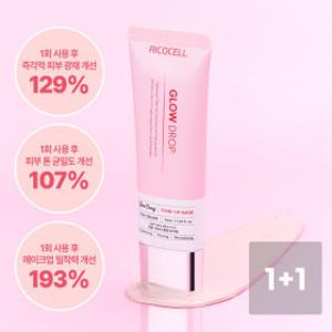 (쇼츠딜)(1+1)리코셀 파데프리 광채+톤업 밀착 선크림 50ml/SPF50+ PA++++/촉촉+산뜻/민감피부OK