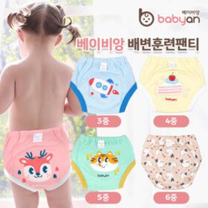 12%+기저귀바우처 사용가능) 베이비앙 아기 유아 3중~6중 배변기저귀/국내산 무형광 배변훈련팬티