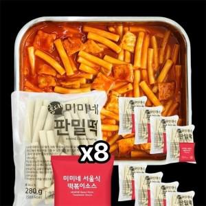 (본사직영)미미네떡볶이 판밀떡 8봉+서울식소스 8봉/판밀떡 8봉+대구식 소스 8봉
