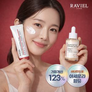 사은품증정 기미크림+앰플세트 3일 기미개선 미백 비타민C 아세로라 잡티 기미크림 50ml + 기미앰플 30ml