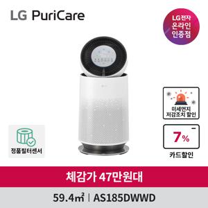 상품권 3만원 증정 체감가 47만) LG 퓨리케어 360 공기청정기 AS185DWWD