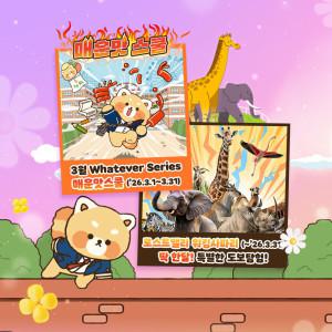 (특가) 에버랜드 종일이용권 (~5/31)