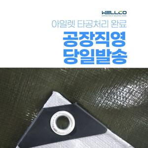 방수포 그라운드시트 천막제작 덮개 갑바 4m x 4m 3시이전 당일발송