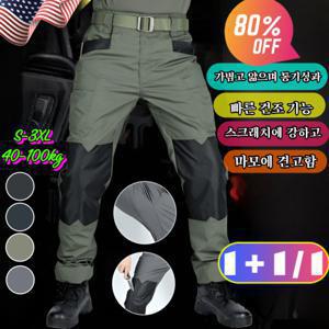 1/1+1 남성용 고탄력 방수 전술 바지 전술바지 카고팬츠 건빵 작업복 스판 방수원단 사계절 팬츠 아웃도어