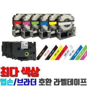 엡손 브라더 호환 라벨테이프 라벨기 라벨지 라벨터치