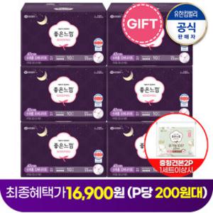 (최종 1.6만+P당 200원대+견본2P) 밤필수템 좋은느낌 생리대 오리지널 수퍼롱 오버나이트 42cm 10개입X6개
