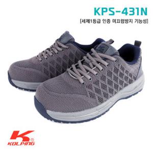 콜핑 안전화 KPS-431N  논슬립 세제1등급 안전인증 통풍성 발편한 경량안전화 작업화