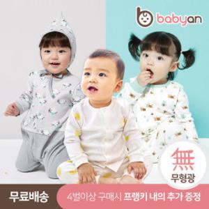 베이비앙 국내산 무형광 신생아 아기 유아 심볼라인 달콤플렌즈 사계절 내의/바디슈트/우주복/수면조끼