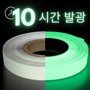 2cm x 15m 야광 테이프 6시간 야간 축광 형광 계단 안전 표시