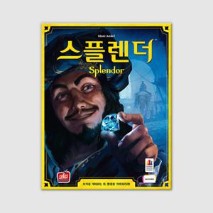 스플렌더  신판 보드게임