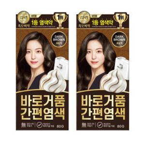리엔 흑모비책 바로거품 간편 새치염색 80g 흑갈색 2개