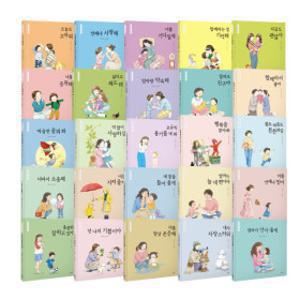 엄마마음 아이마음 안아주기 골라담기 나와 자녀의 따뜻한 육아이야기