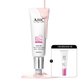 AHC 세이프온 톤업 선크림 50ml (증정) 톤업 선크림 20ml