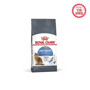 로얄캐닌 고양이사료 라이트웨이트 3kg
