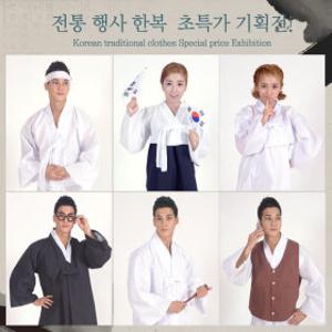 행사 전통한복 농민복 남녀민복 두루마기 유관순 한복
