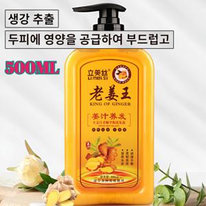 생강 샴푸 샴푸 린스 세트 500ML 오일 컨트롤 샴푸