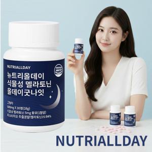 뉴트리올데이 식물성 멜라토닌 올데이굿나잇 1일 10mg 함유