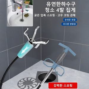 유연한 하수구 청소 4발 집게 배수구 청소기 배수구 청소기 재사용 가능 4발 그립 고강도