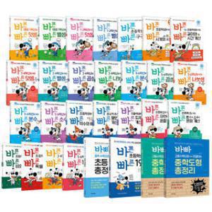 이지스에듀 바빠연산법 낱권 선택구매