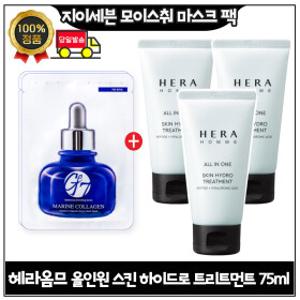 GE7 모이스처 마스크팩 4장 구매시 헤라옴므 올인원 스킨 하이드로 트리트먼트 75ml x3개 (총 225ml)