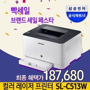 SL-C513W 컬러 레이저프린터 토너포함 레이져 프린터 와이파이지원 사무용 가정용 프린터기 프린트기