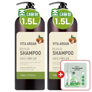 비타아르간 리페어 대용량 퍼퓸 샴푸 약산성 1500ml 2개 + 티트리 마스크팩 2매 증정