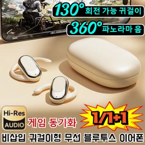 2026 독일 최신 기술비삽입 귀걸이형 무선 블루투스 이어폰 AI 스마트 음성 오픈형 블루투스 이어폰 IPX5