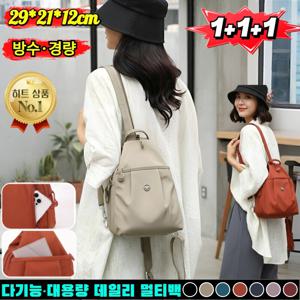 1/1+1 다기능·대용량 데일리 멀티백 방범 대용량 백팩 여성 미니백팩 가벼운 여성 백팩/초대용량