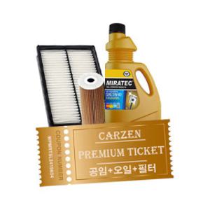 카젠 프리미엄 합성유 엔진오일 교환권