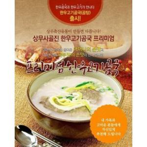 고기곰국(3kg) 한우100%/상무축산유통