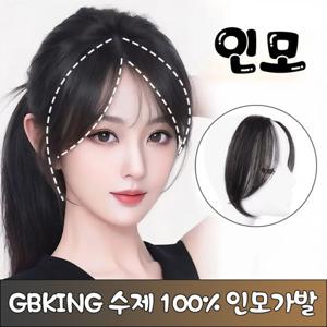 지비킹 여자 사이드 뱅 옆머리 가발 인모 100% 25cm 양쪽세트