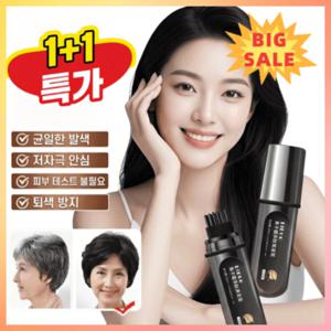 1+1/2+1 캐비어 펩타이드 헤어 펜 마법의 검은 머리 빗 염색 검정색 염색 크림 빗 스틱 염색약