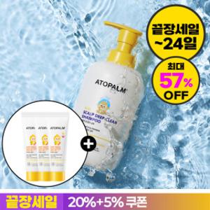 (끝장세일 20%+5%)아토팜 정수리 샴푸 1+1/컨디셔너/바디워시/허니로션/마스크팩/클렌저/수딩젤/선크림