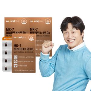 내츄럴플러스 비타민K2 MK7 60캡슐 3박스(6개월분) / 메나퀴논 뼈건강 식물성미니캡슐