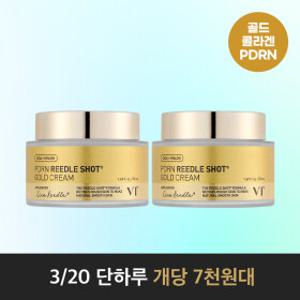 (정가136000원) VT 피디알엔 리들샷 골드 크림 2개