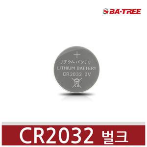 BA-TREE/ 리튬배터리/ 코인전지/ CR2032/ 벌크/ 1알