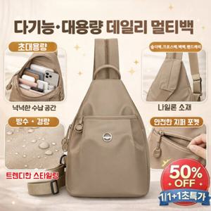 1/1+1다기능·대용량 데일리 멀티백 가벼운 여성 백팩 내마모성 내오염성 효율적인 수납