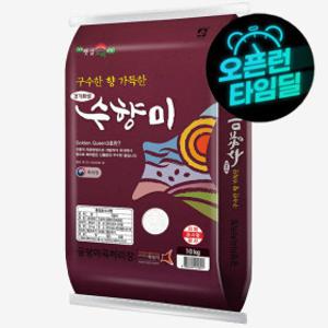 (신선집중) 수향미 10kg 골든퀸3호 밥맛 최강
