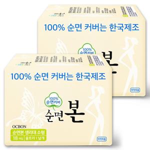 순면본 생리대 소형18Px2팩
