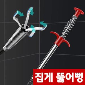 집게형 배수관 뚫어뻥 U자형 S자형 L자형 세면대 배수구 싱크대 하수구 변기 뚫음 내하중 1kg 90cm 160cm