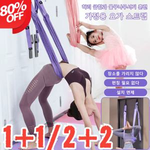 1+1 하중 150kg 요가 로프 공중 요가 로프 밴드 스트레칭 필라테스 플라잉요가 해먹 요가매트