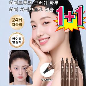 1+1 타투 브로우펜슬 2개 자연스러운 눈썹 지속 방수 땀 방지 사지 액체 아이브로우 펜