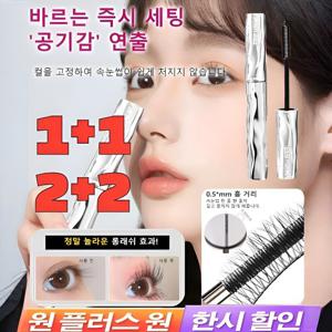 1+1 워터프루프 컬링 롱 마스카라 뿌리가 뚜렷한 눈매 롱 세트 마스카라 마스카라 베이스
