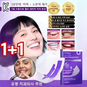 1+1 구강 케어 치아 패치 치아미백 패치