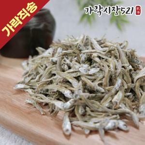 국내산 볶음용 가이리멸치 500g+500g 볶음 조림용 반찬 멸치 업소용 경매 햇멸치